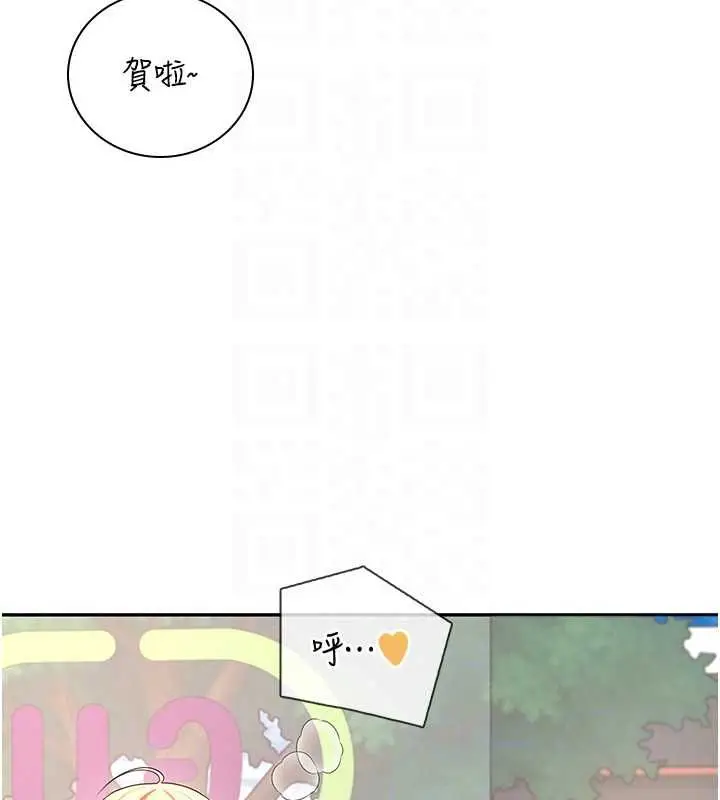 漫画《飞机杯女神连线中》第74话第159张图