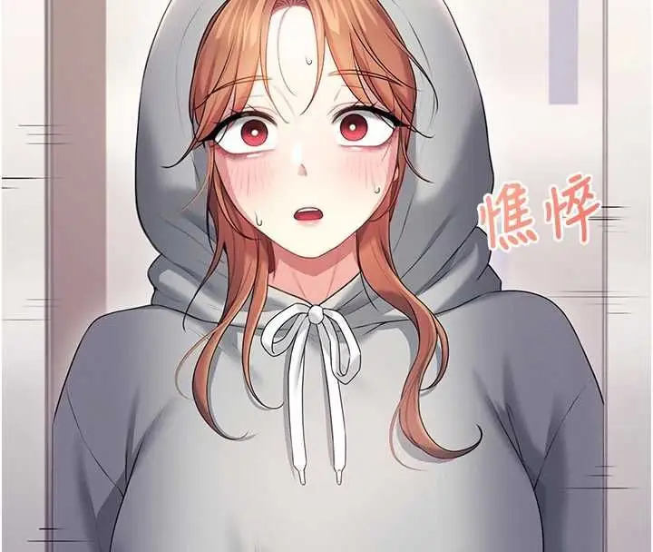 漫画《飞机杯女神连线中》第74话第16张图