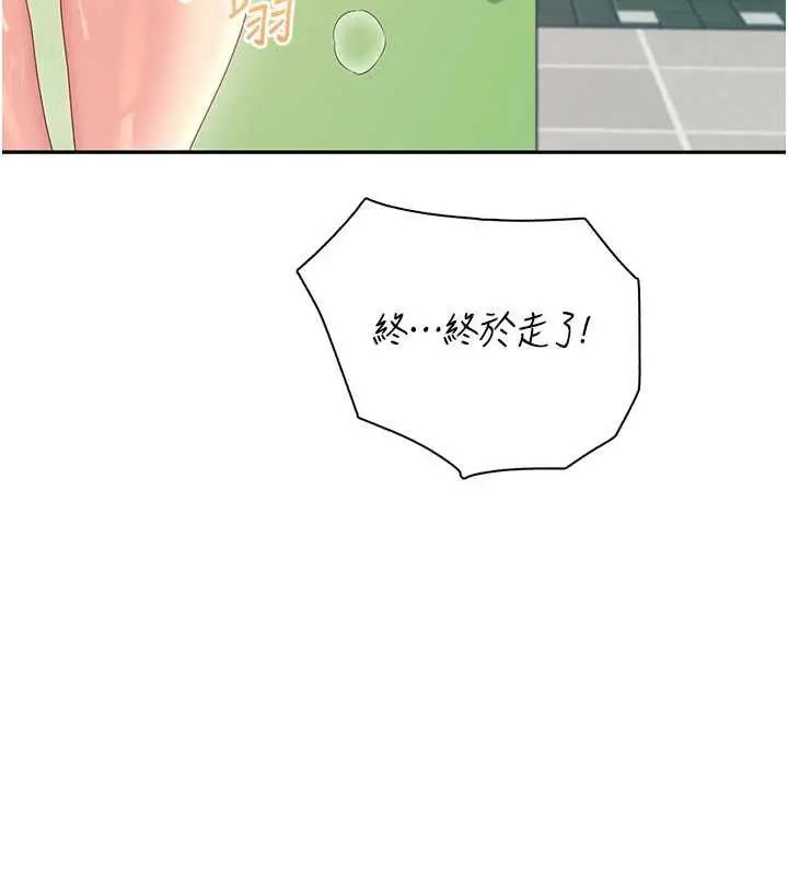 漫画《飞机杯女神连线中》第74话第161张图