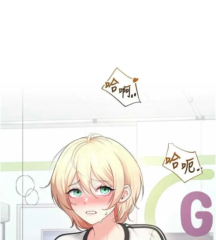 漫画《飞机杯女神连线中》第74话第162张图