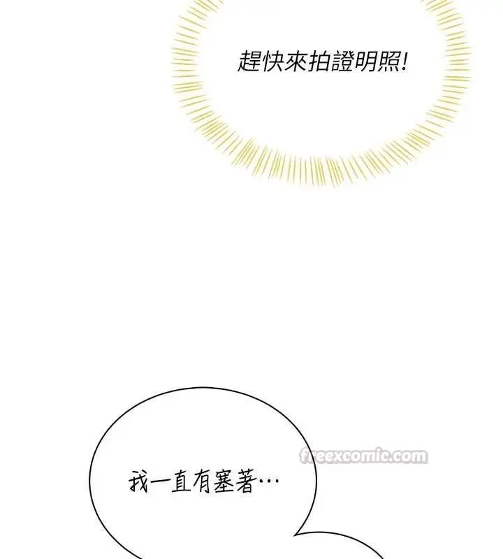 漫画《飞机杯女神连线中》第74话第165张图
