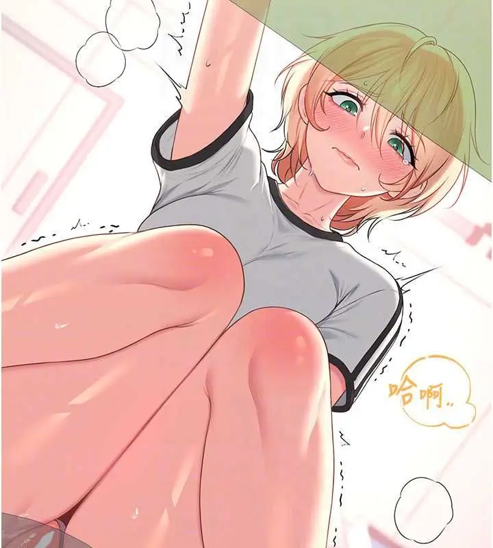 漫画《飞机杯女神连线中》第74话第169张图