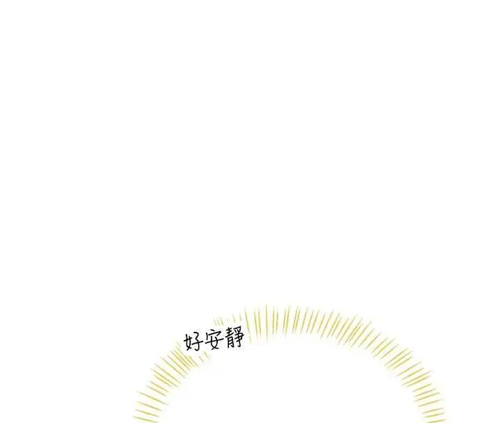 漫画《飞机杯女神连线中》第74话第175张图