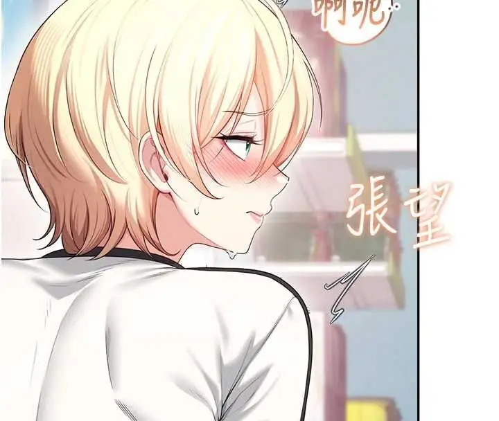 漫画《飞机杯女神连线中》第74话第179张图