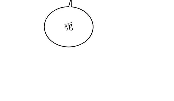 漫画《飞机杯女神连线中》第74话第18张图