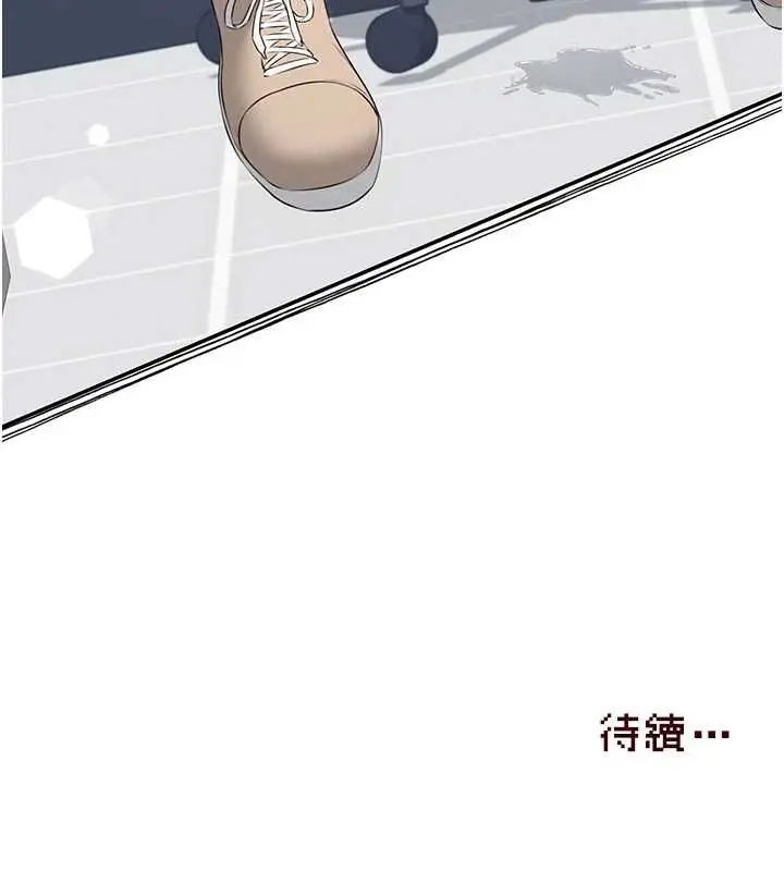 漫画《飞机杯女神连线中》第74话第185张图