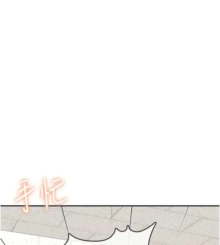 漫画《飞机杯女神连线中》第74话第19张图