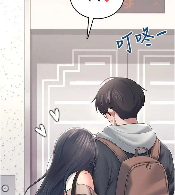 漫画《飞机杯女神连线中》第74话第2张图