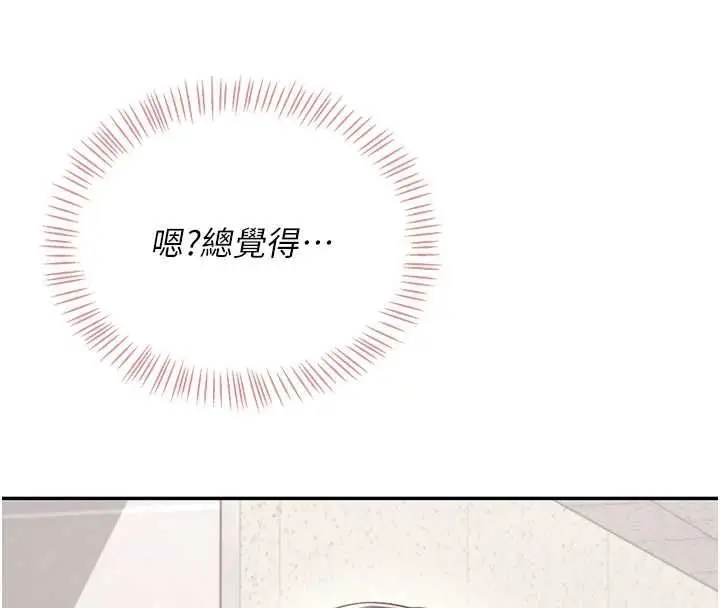 漫画《飞机杯女神连线中》第74话第22张图