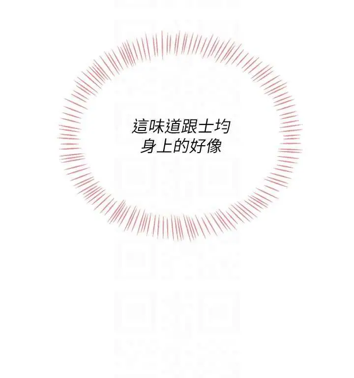 漫画《飞机杯女神连线中》第74话第24张图