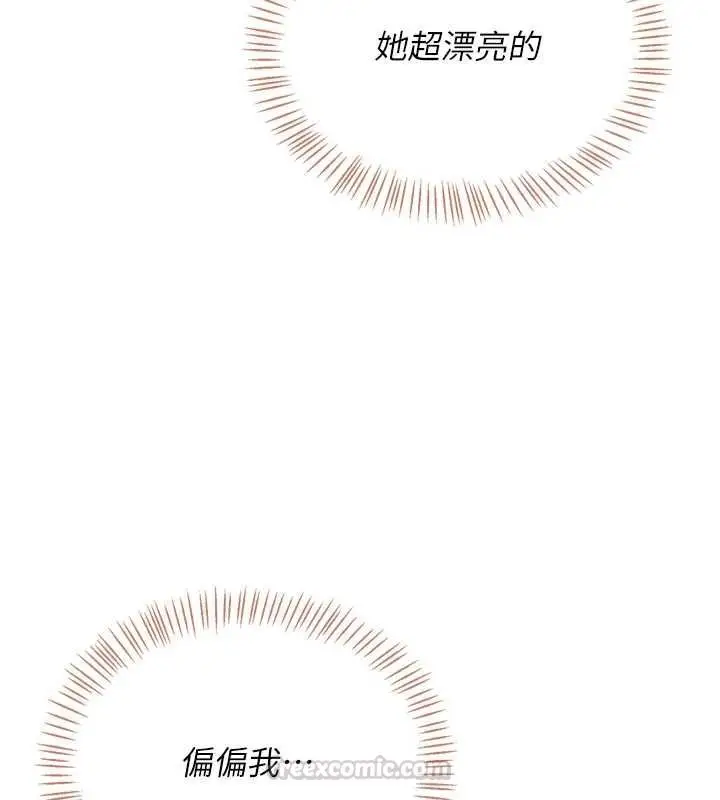 漫画《飞机杯女神连线中》第74话第30张图