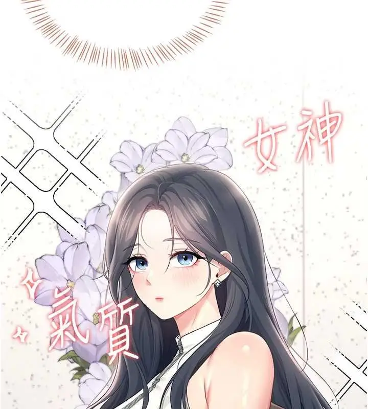 漫画《飞机杯女神连线中》第74话第31张图