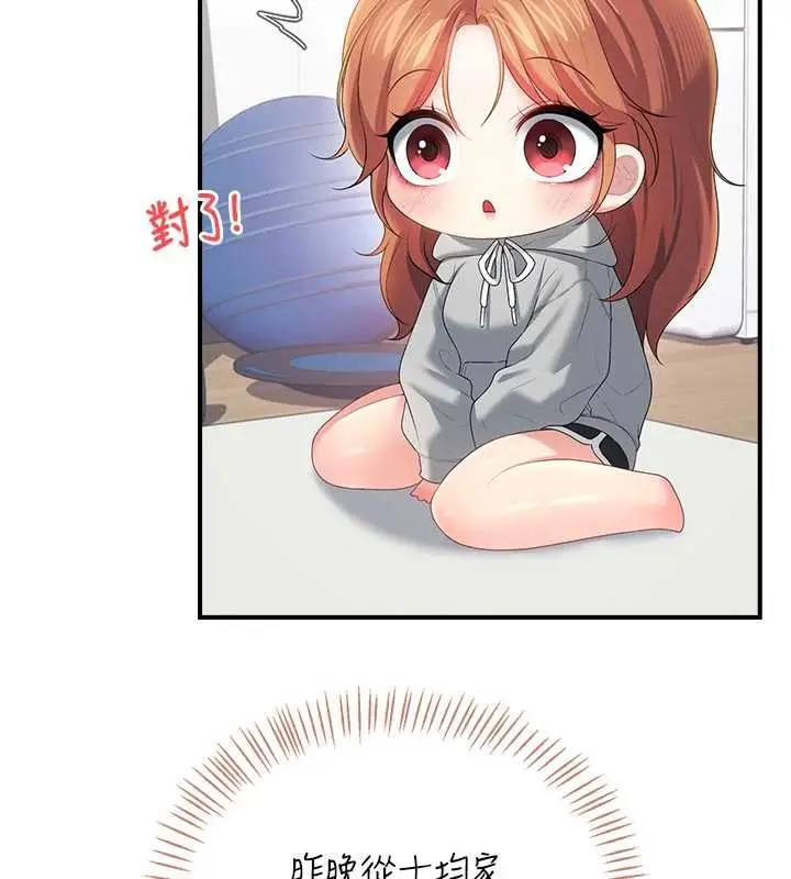 漫画《飞机杯女神连线中》第74话第38张图