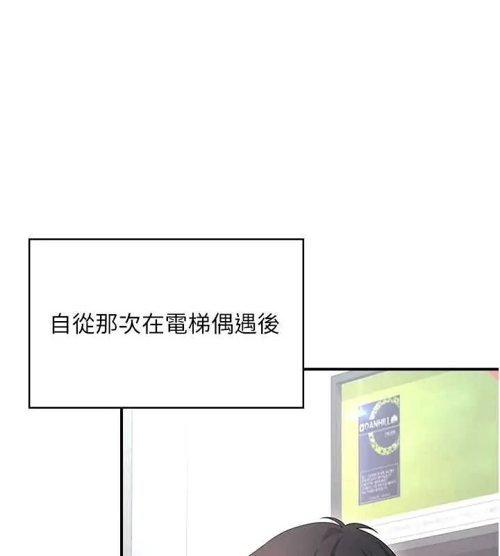 漫画《飞机杯女神连线中》第74话第53张图