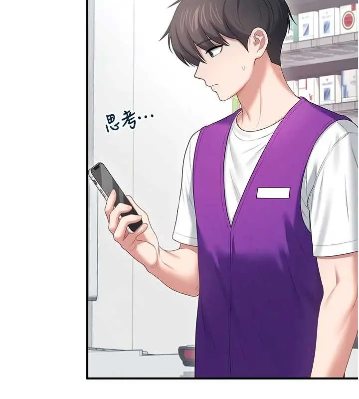 漫画《飞机杯女神连线中》第74话第54张图