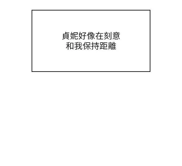 漫画《飞机杯女神连线中》第74话第55张图