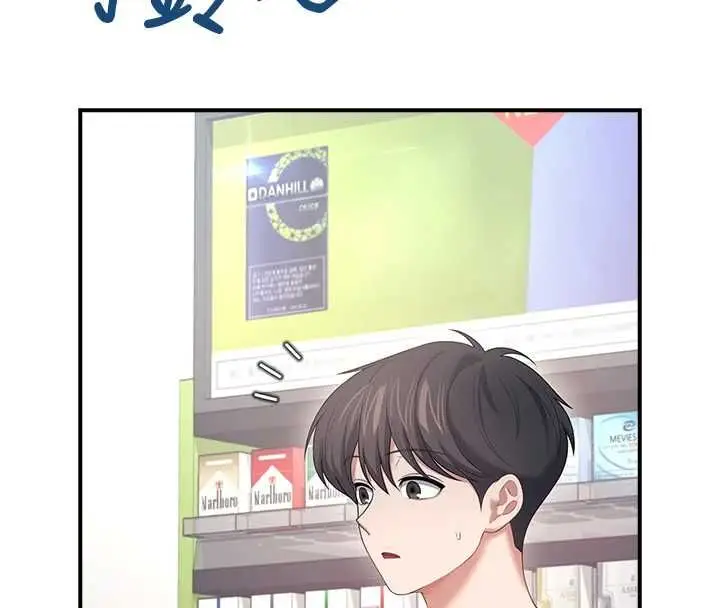 漫画《飞机杯女神连线中》第74话第59张图