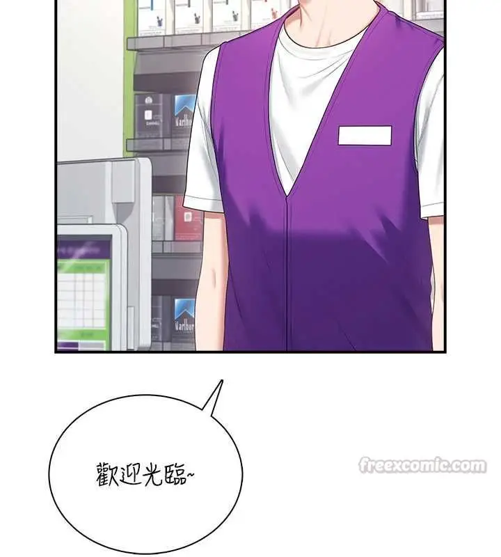 漫画《飞机杯女神连线中》第74话第60张图
