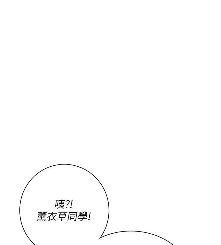 漫画《飞机杯女神连线中》第74话第61张图