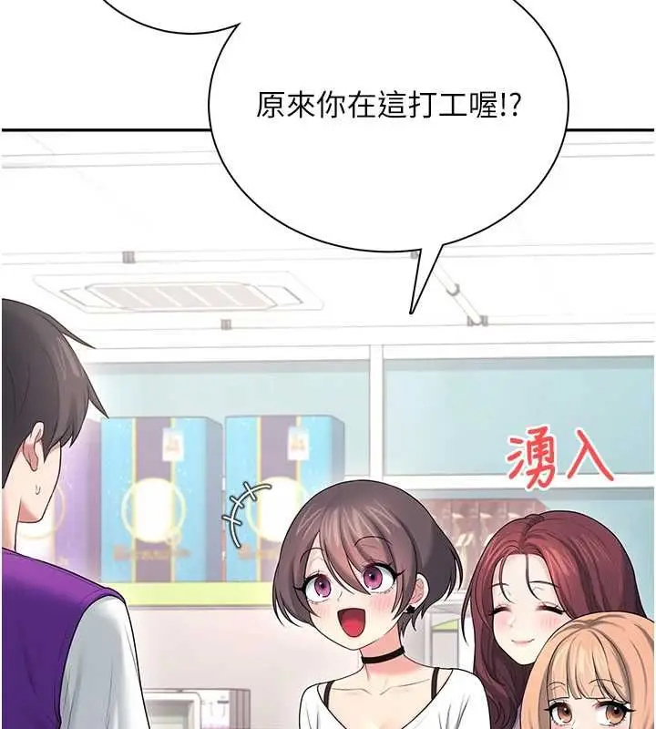漫画《飞机杯女神连线中》第74话第62张图
