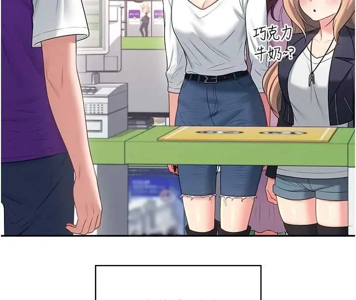 漫画《飞机杯女神连线中》第74话第63张图