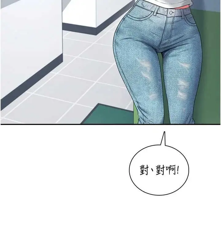 漫画《飞机杯女神连线中》第74话第67张图