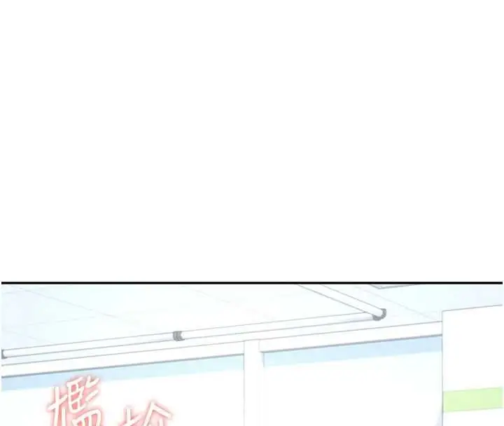 漫画《飞机杯女神连线中》第74话第68张图