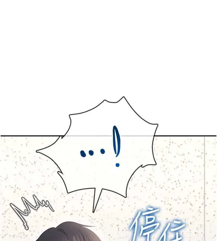 漫画《飞机杯女神连线中》第74话第7张图