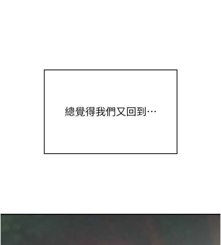 漫画《飞机杯女神连线中》第74话第70张图