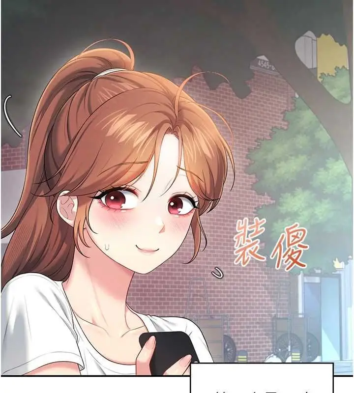 漫画《飞机杯女神连线中》第74话第71张图