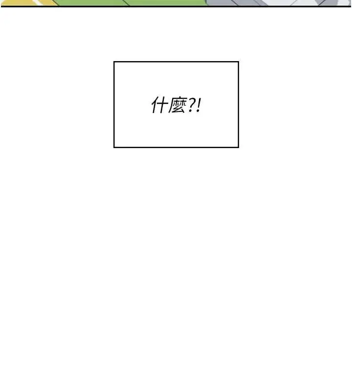 漫画《飞机杯女神连线中》第74话第78张图