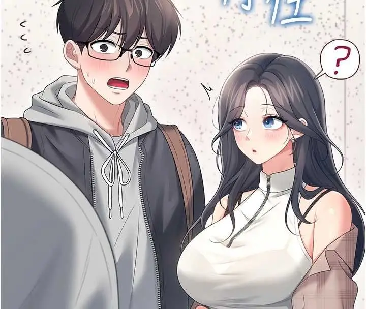 漫画《飞机杯女神连线中》第74话第8张图