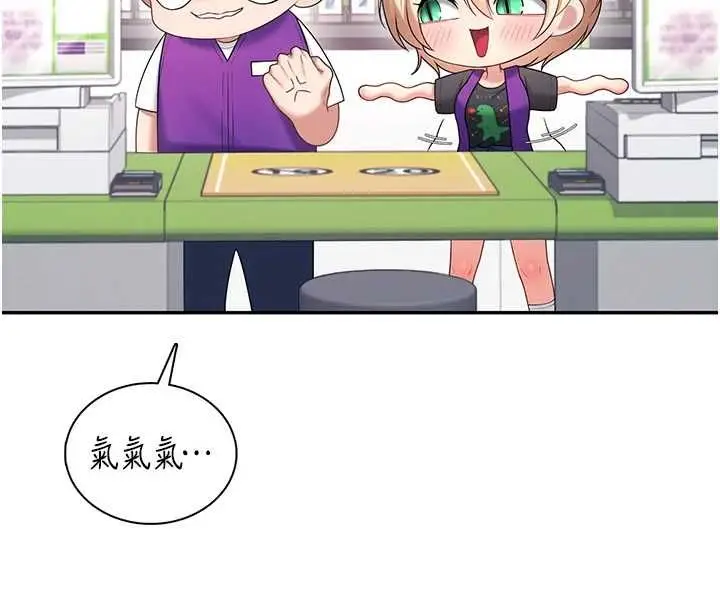 漫画《飞机杯女神连线中》第74话第80张图