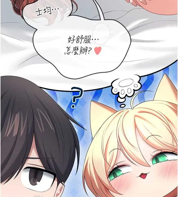 漫画《飞机杯女神连线中》第74话第83张图