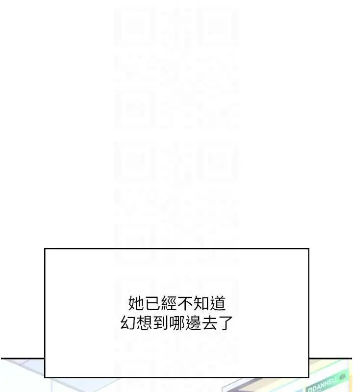 漫画《飞机杯女神连线中》第74话第85张图