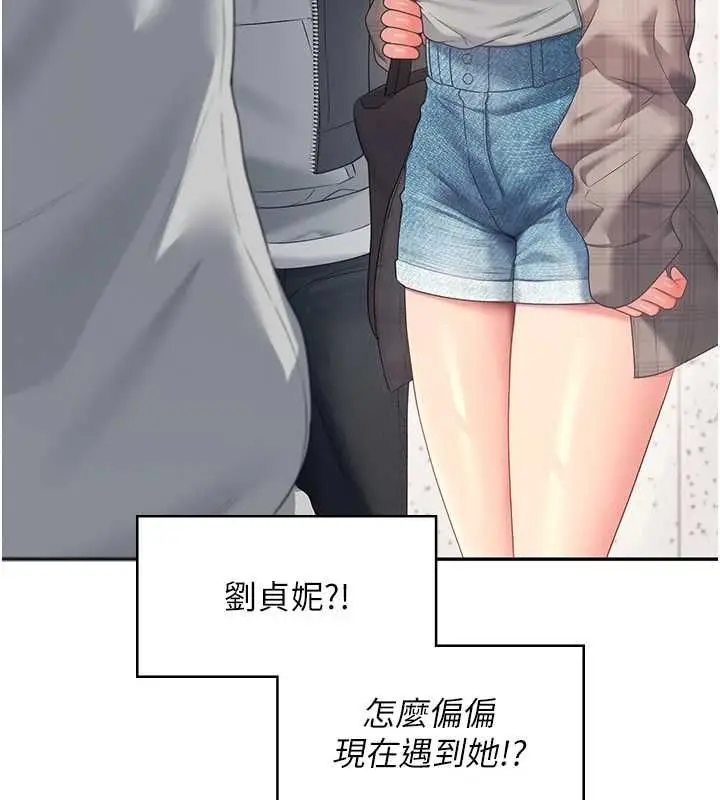 漫画《飞机杯女神连线中》第74话第9张图