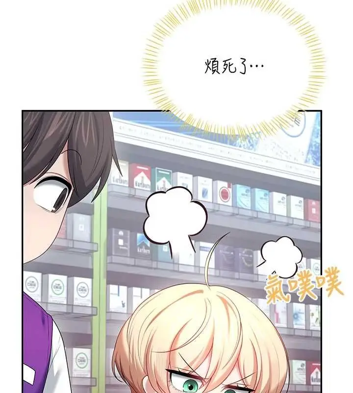 漫画《飞机杯女神连线中》第74话第94张图