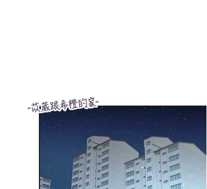 漫画《飞机杯女神连线中》第74话第96张图