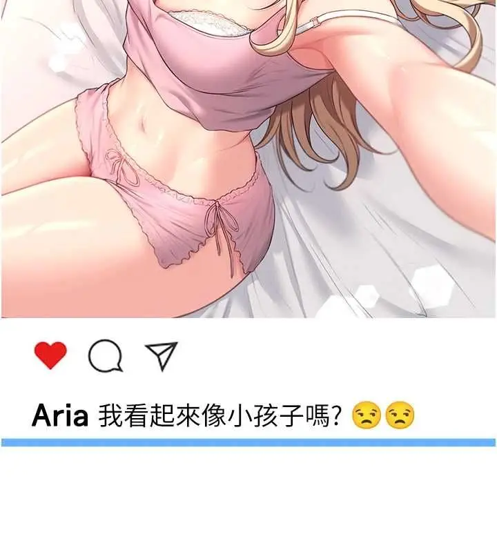 漫画《飞机杯女神连线中》第74话第99张图