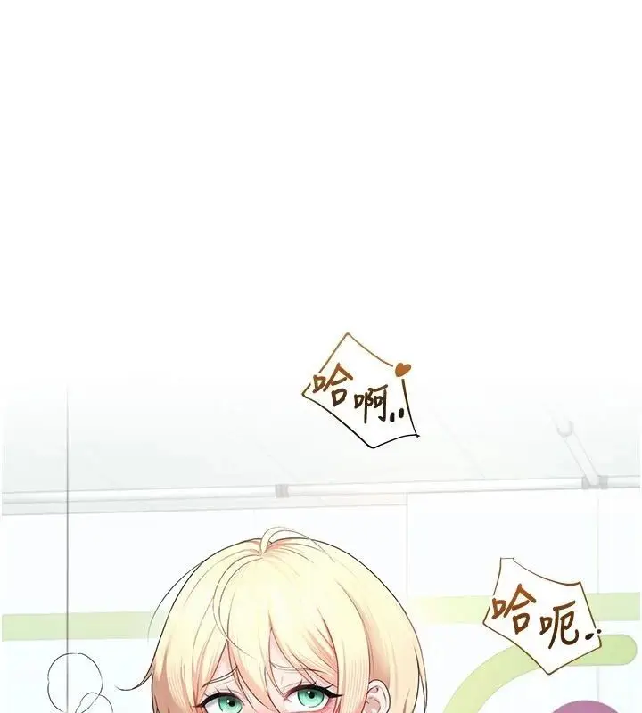 漫画《飞机杯女神连线中》第75话第1张图