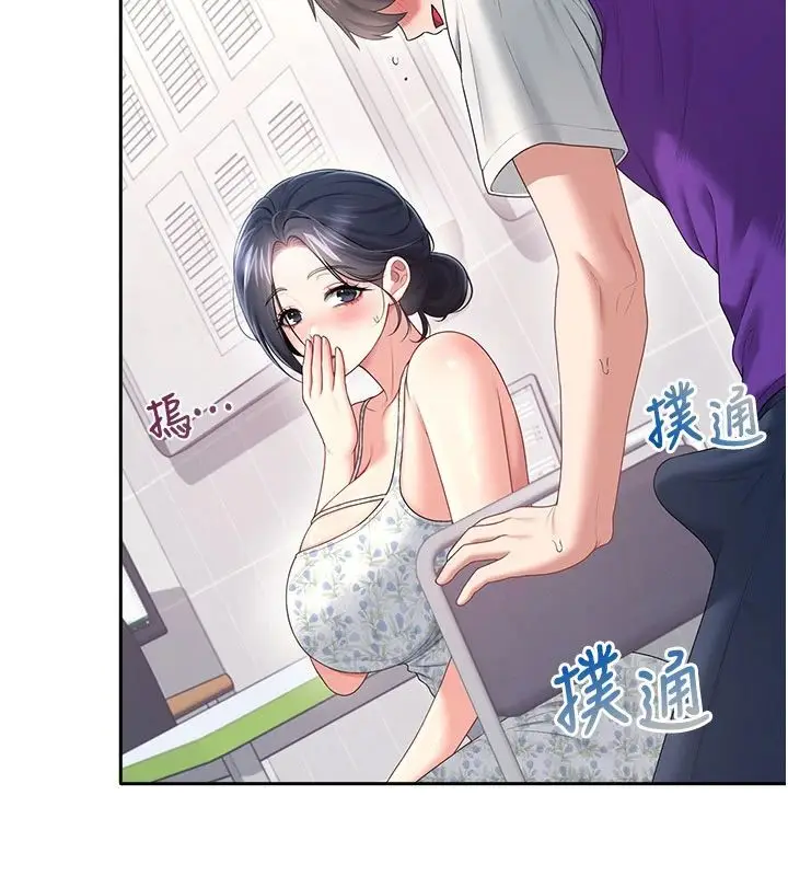 漫画《飞机杯女神连线中》第75话第101张图
