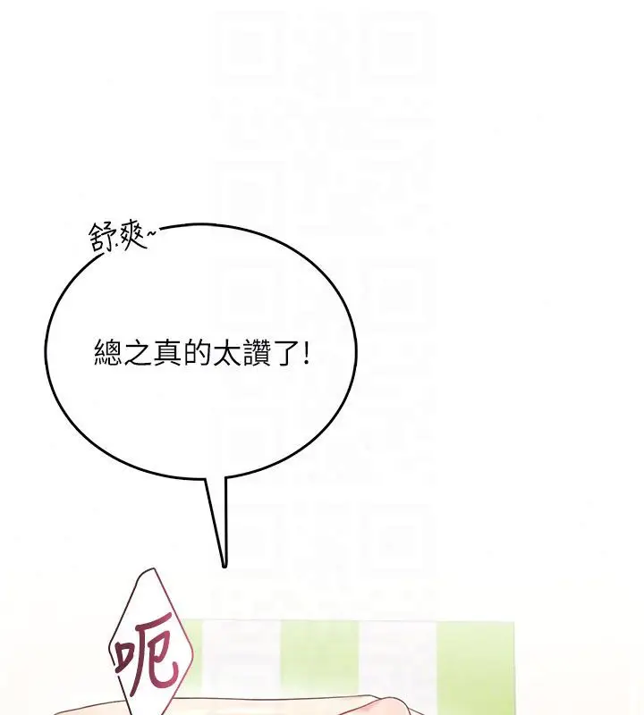 漫画《飞机杯女神连线中》第75话第103张图