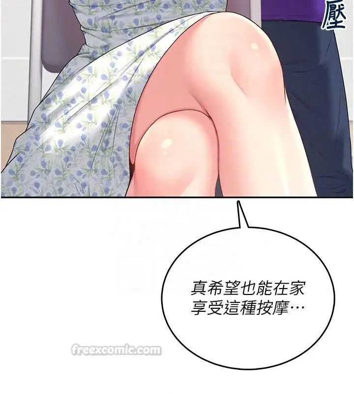 漫画《飞机杯女神连线中》第75话第105张图