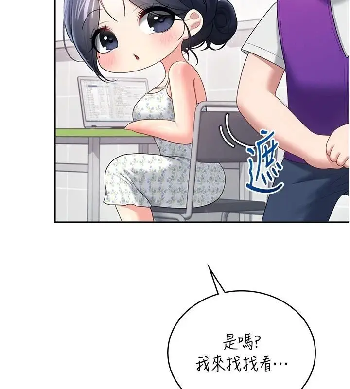 漫画《飞机杯女神连线中》第75话第108张图