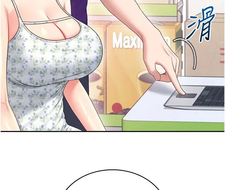 漫画《飞机杯女神连线中》第75话第122张图