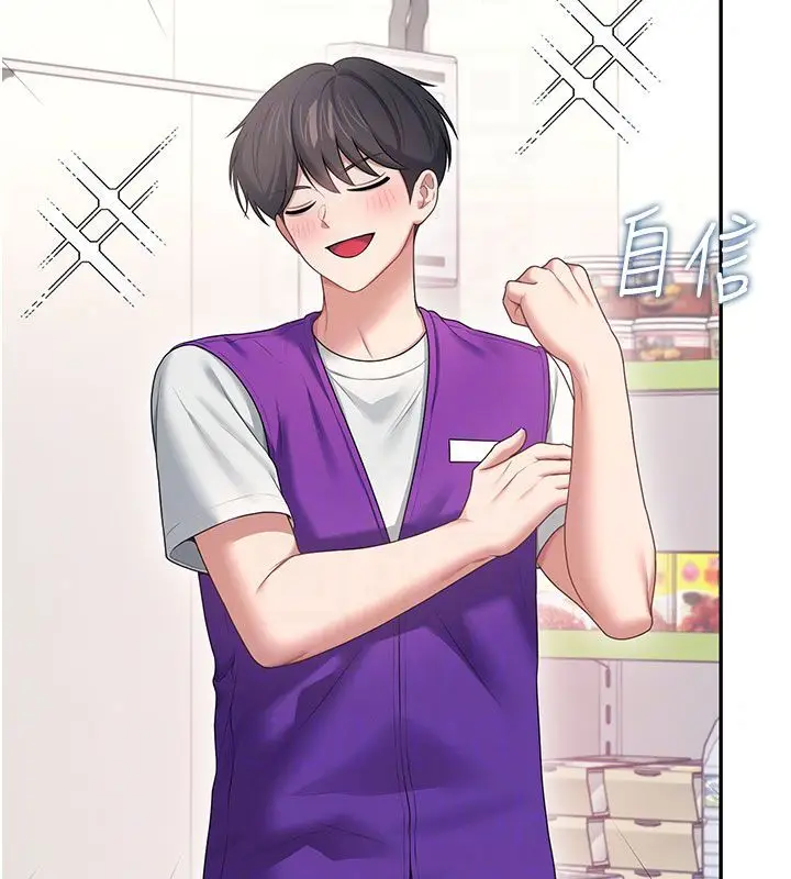 漫画《飞机杯女神连线中》第75话第125张图