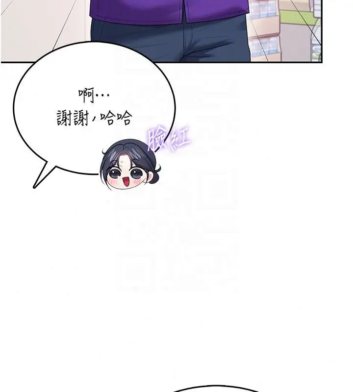 漫画《飞机杯女神连线中》第75话第126张图