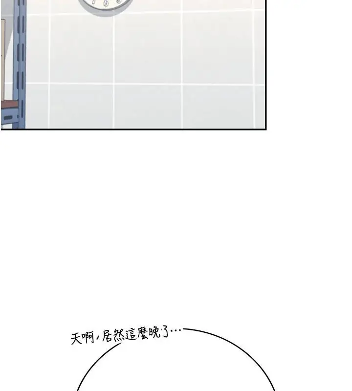 漫画《飞机杯女神连线中》第75话第128张图