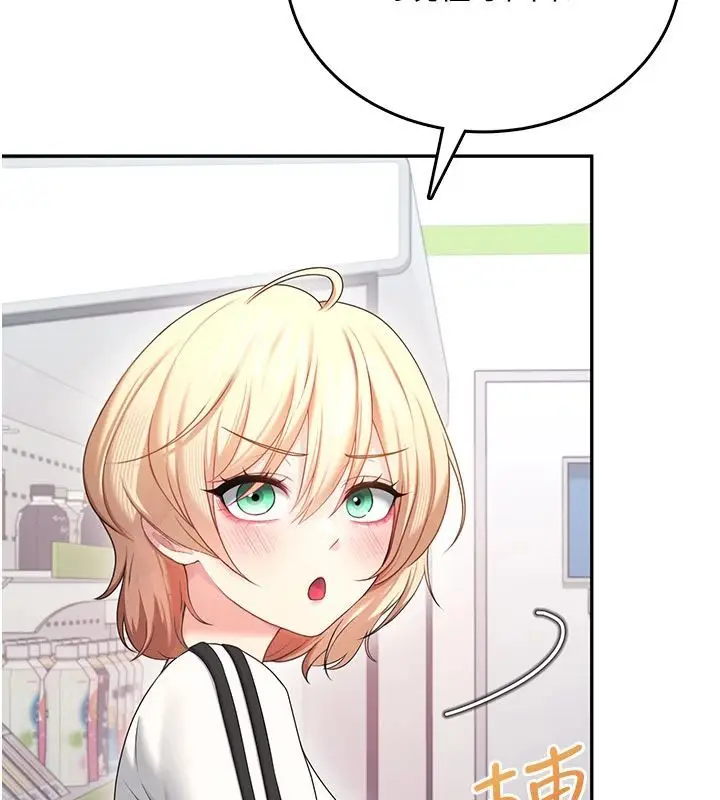 漫画《飞机杯女神连线中》第75话第133张图