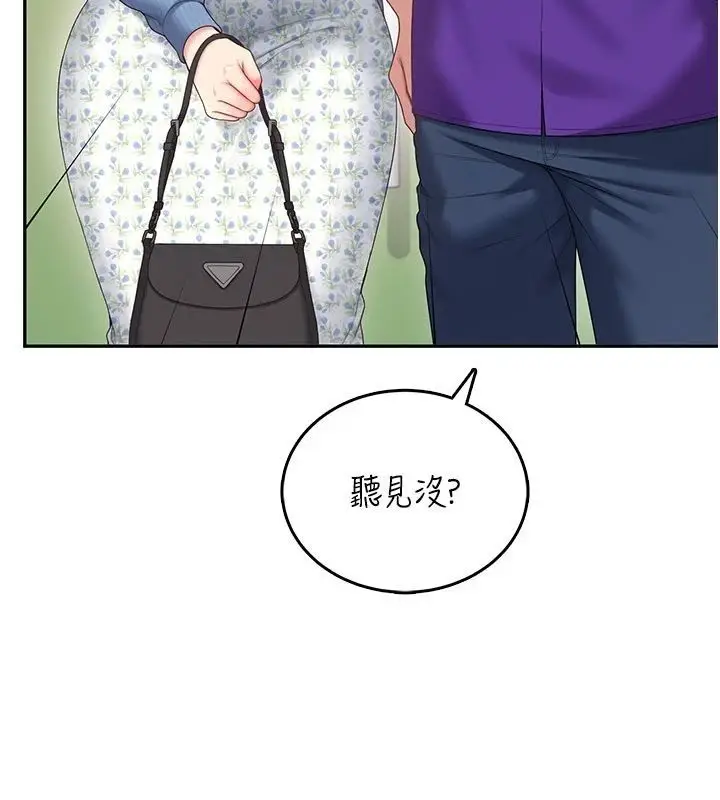 漫画《飞机杯女神连线中》第75话第137张图